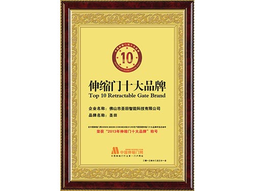 伸縮門十大品（pǐn）牌