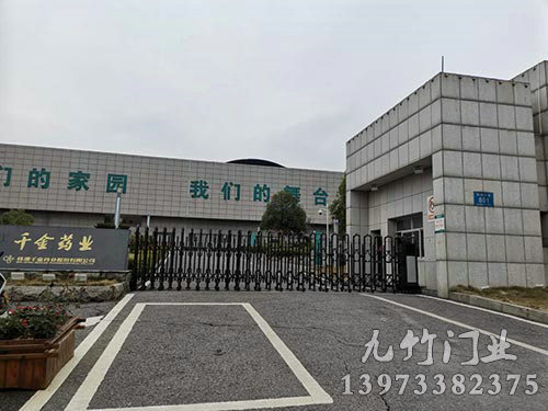 千金藥業（yè）大門