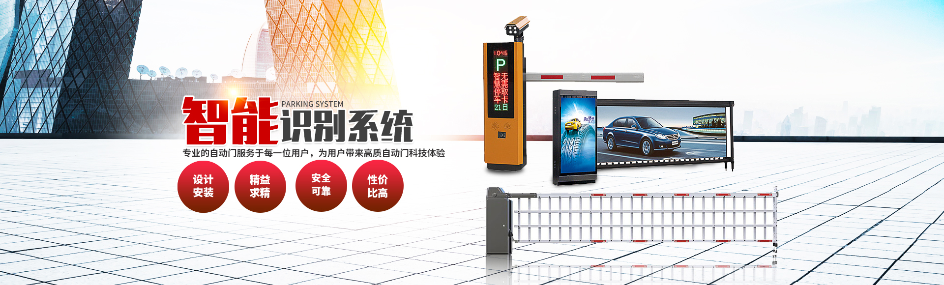 株洲51吃瓜官网門業有限公司_株洲道閘車牌識別係統|電動伸縮門（mén）