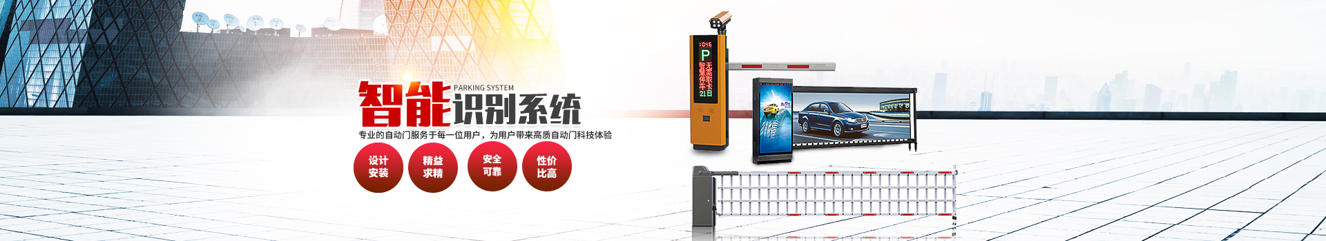 株洲51吃瓜官网門業有限公司_株洲道閘車牌識別係統|電（diàn）動伸縮門