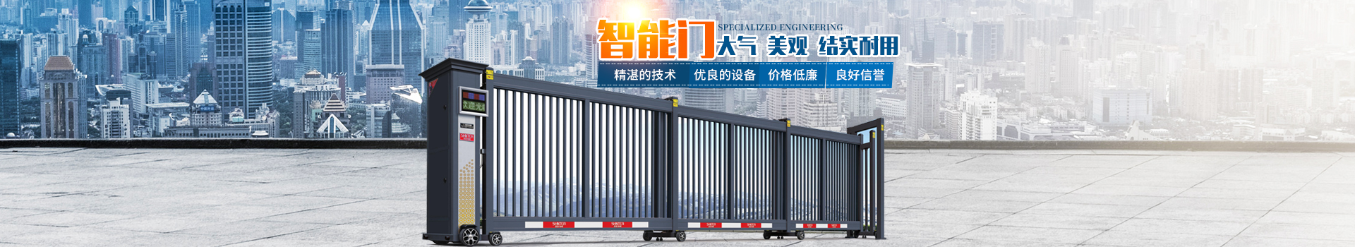 株洲51吃瓜官网門業有限公司_株洲道閘車牌識別係統|電動伸縮門