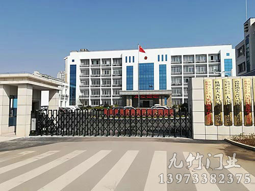 天元區馬家河街道辦事處