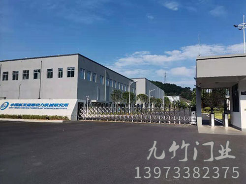中國航發608所